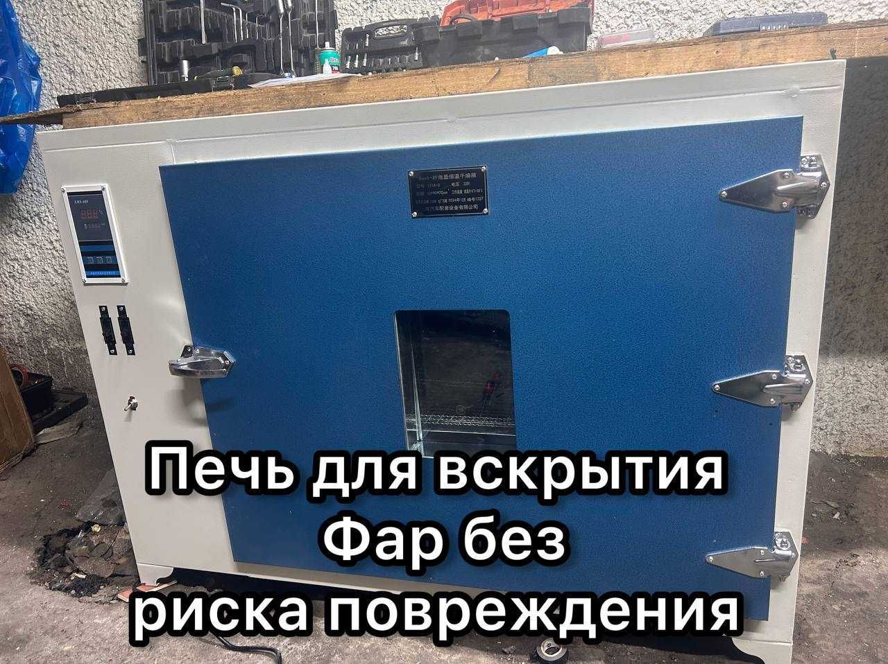 Установка Линз в фары Алматы | Модернизация фар | Полировка Фара,