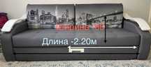 Домашняя мебель Диван