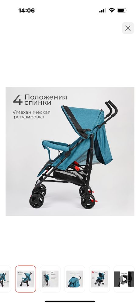 Продам трость коляску
