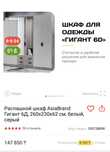 Шкаф в идеальном состоянии