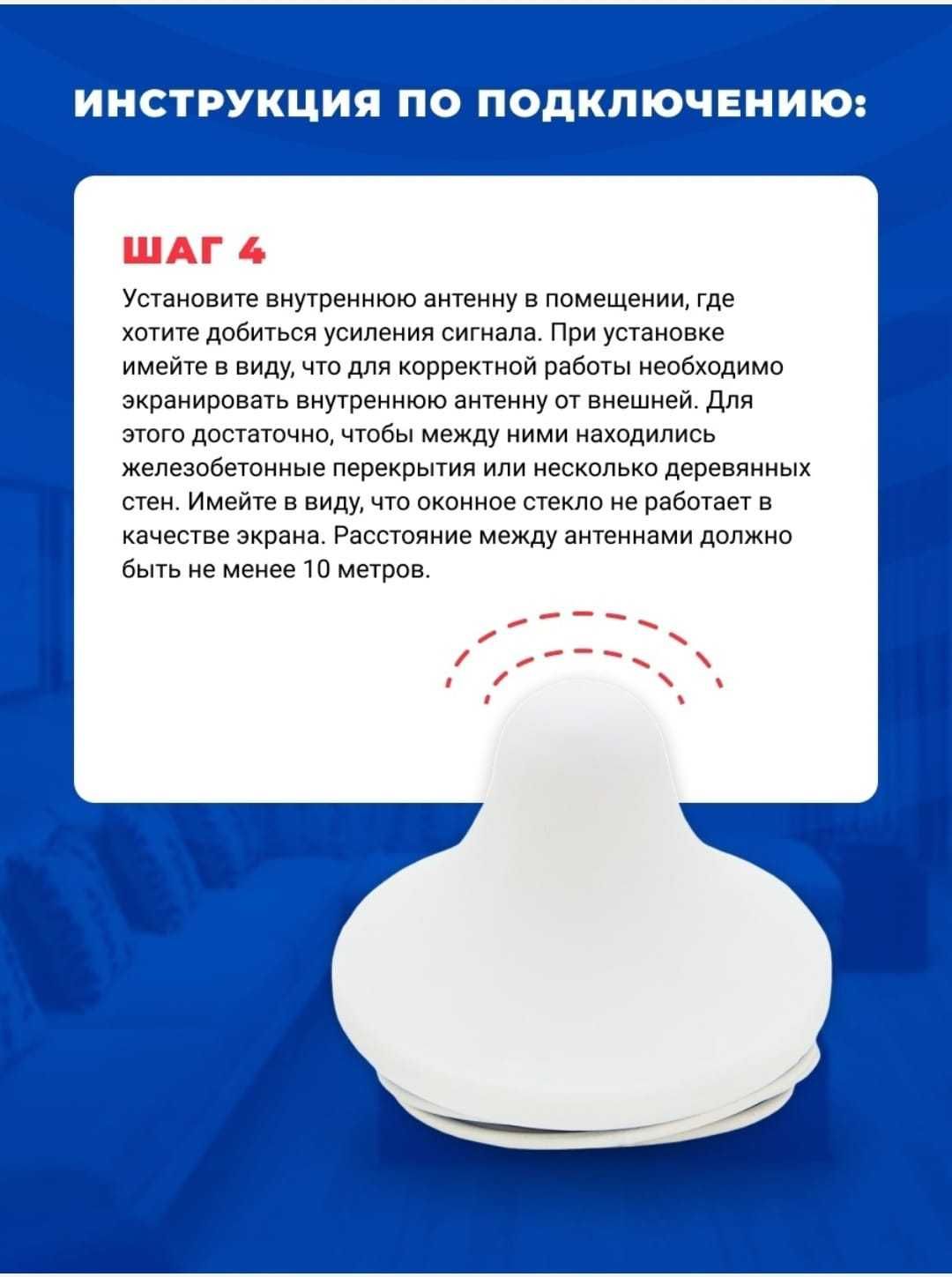 Усилители (репитер) сигнала сотовой связи 3G/4G/5G