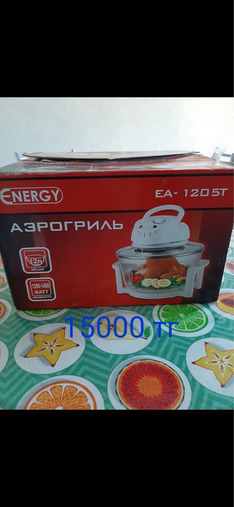 Бутылочка, выпрямитель,аэрогриль,пеленальная,салфетки
