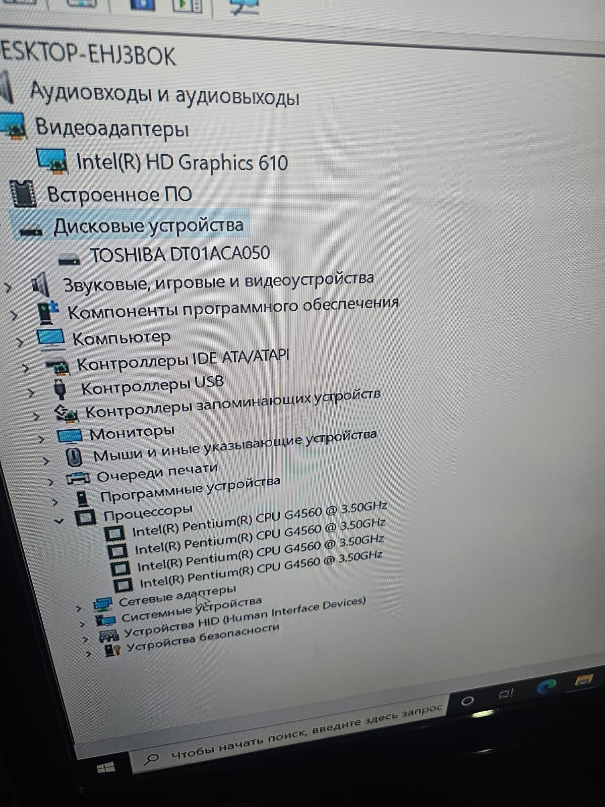 Современный шустрый компьютер системный блок Hp 290 g1 неттоп мини пк