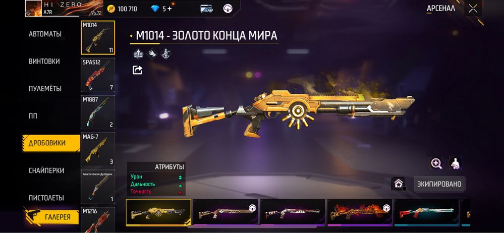 Жирный фф аккаунт