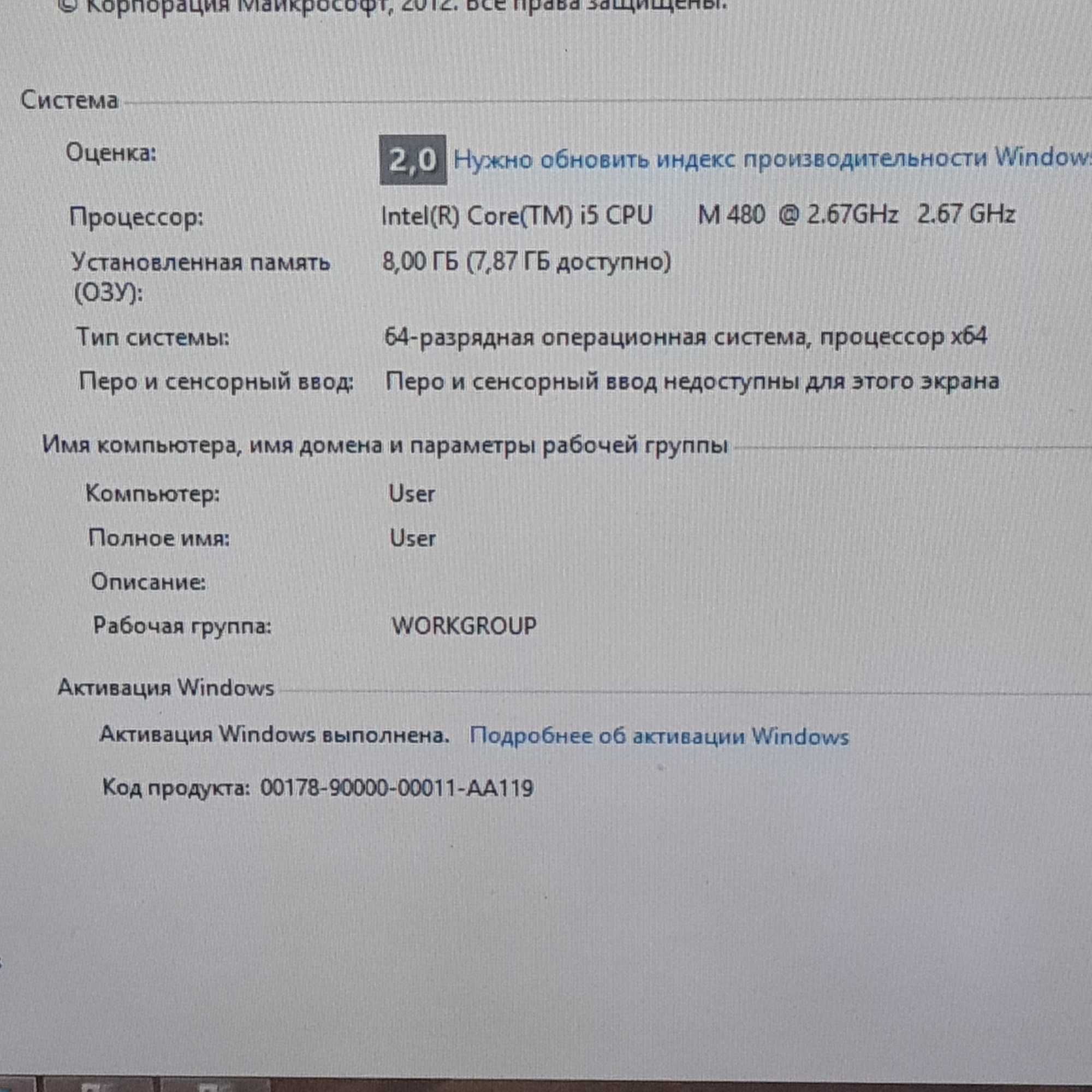 Acer core i5 в отличном состоянии