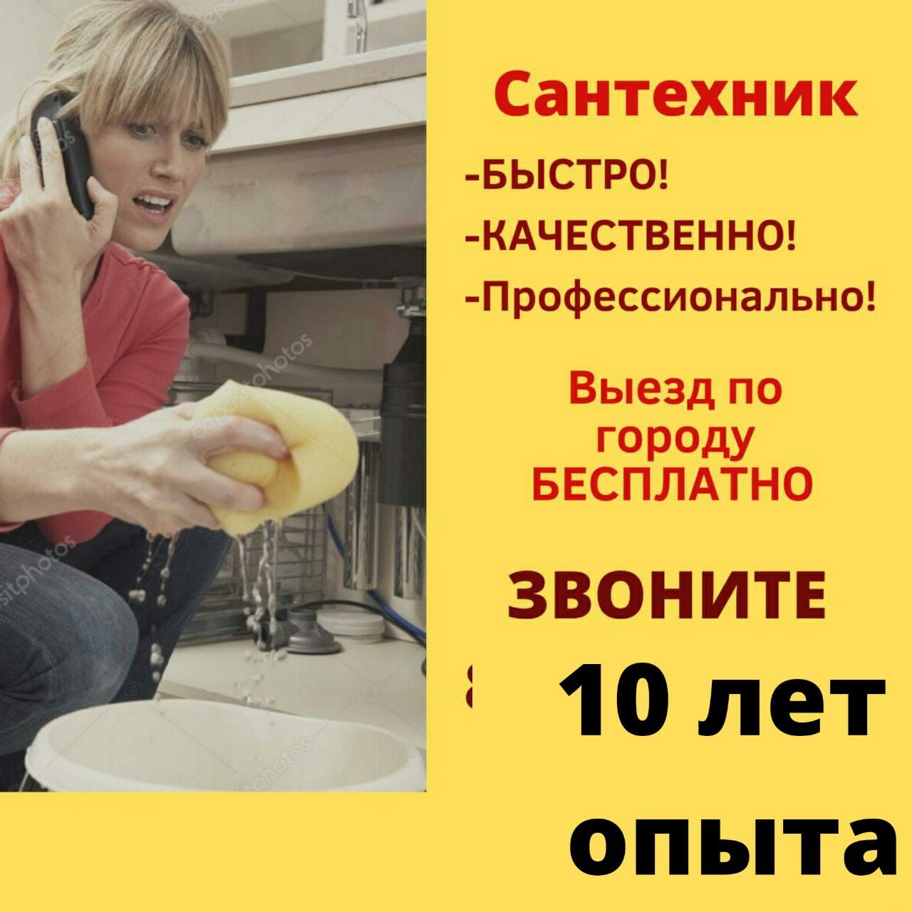 Сантехник услуги сантехника Алматы 24/7