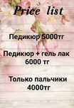 Маникюр педикюр услуги