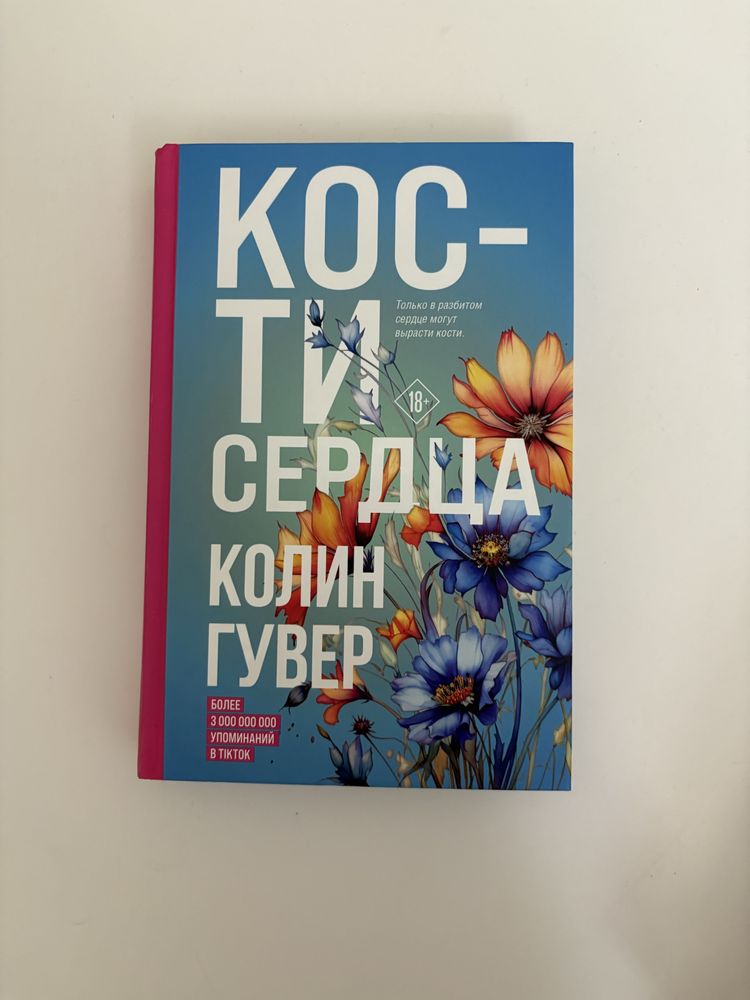 Книги Колин Гувер