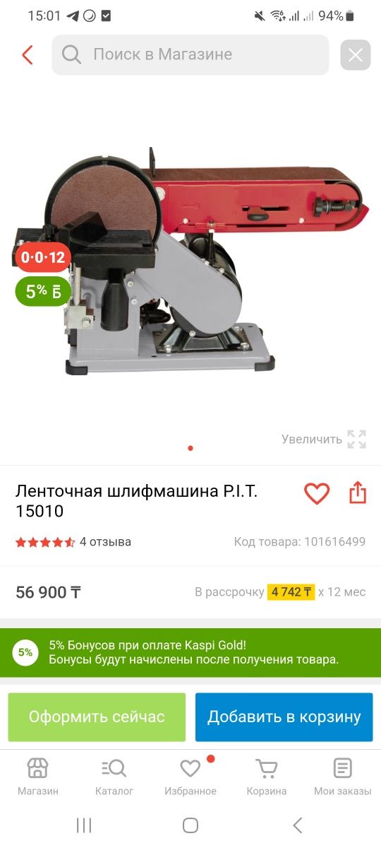 Шлифовальный станок PIT P15010