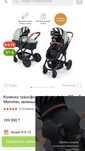 Продам коляску Happy baby momer