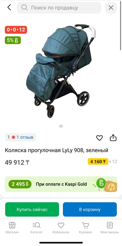 Коляска прогулочная LyLy 908 срочно