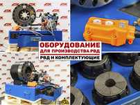 Станок РВД обжимной пресс 12V