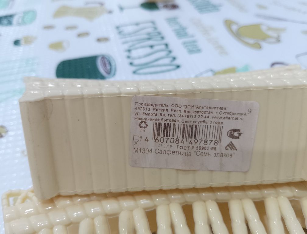 Салфетницы из Башкиртостана