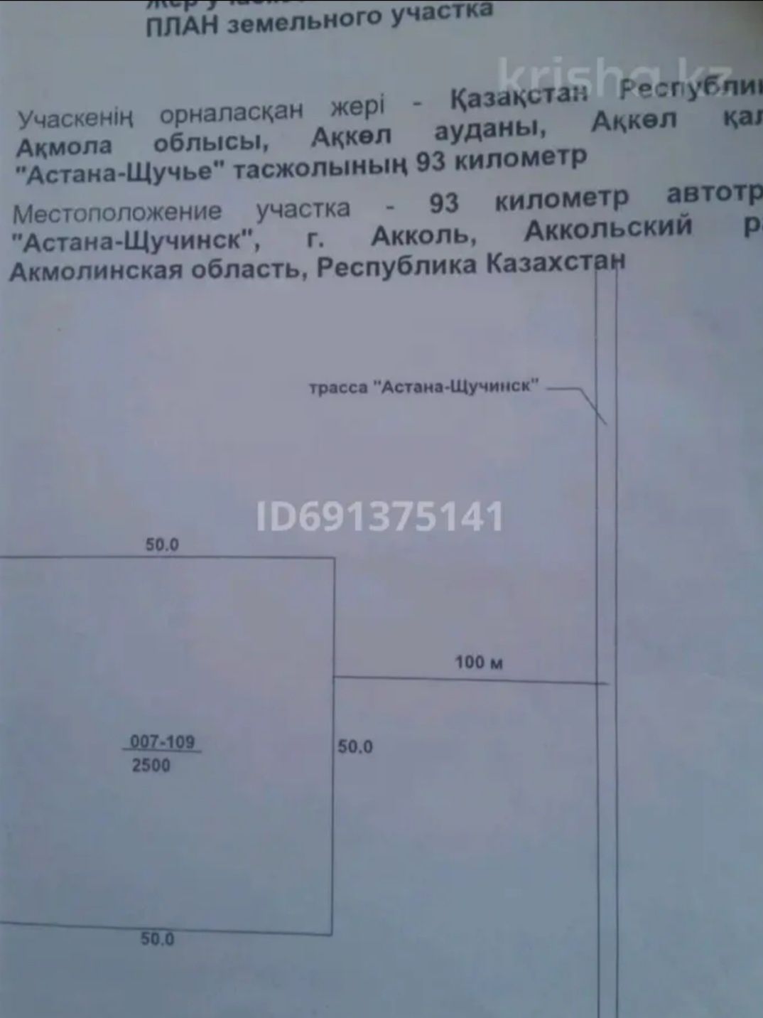 Срочно! Продам земельный участок