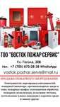 Огнетушители, пожарная сигнализация, огнезащитная обработка