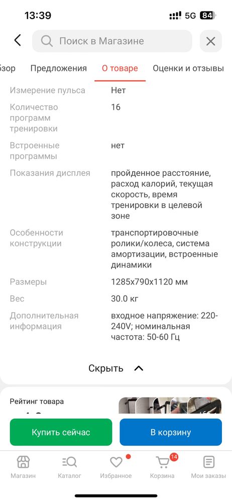 Беговая дорожка genau