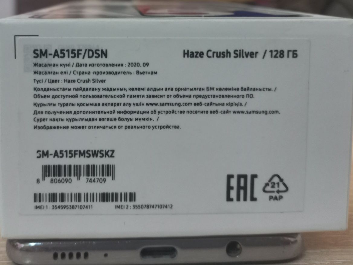 Samsung Galaxy A51, память 128гб