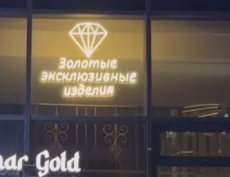 Продам неоновую вывеску