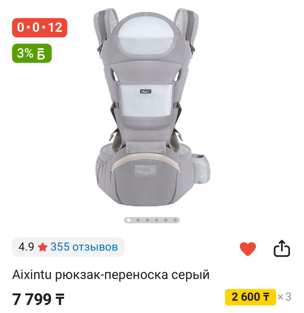 Рюкзак-переноска, эргорюкзак, кенгуру,