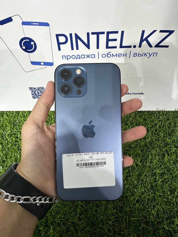iPhone 12 pro max