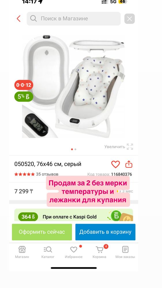 Подушка для кормления