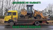 Эвакуатор сдвижная платформа,,манипулятор  вышка,,миниэкскаватор,ямобу