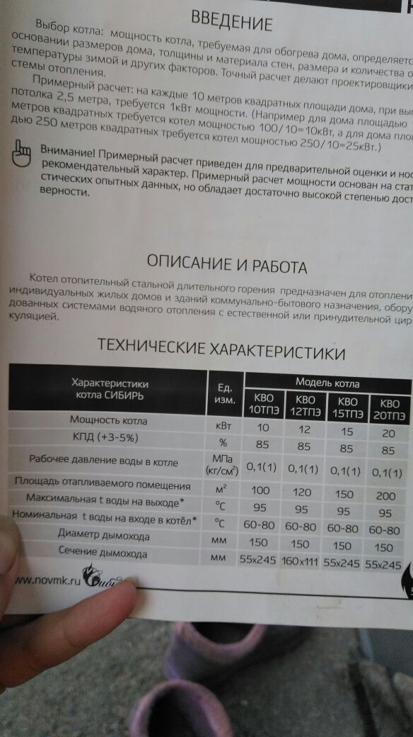 Продам отопительный котёл Сибирь