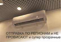 Экран рассеиватель для кондиционера, дефлектор, защитный экран
