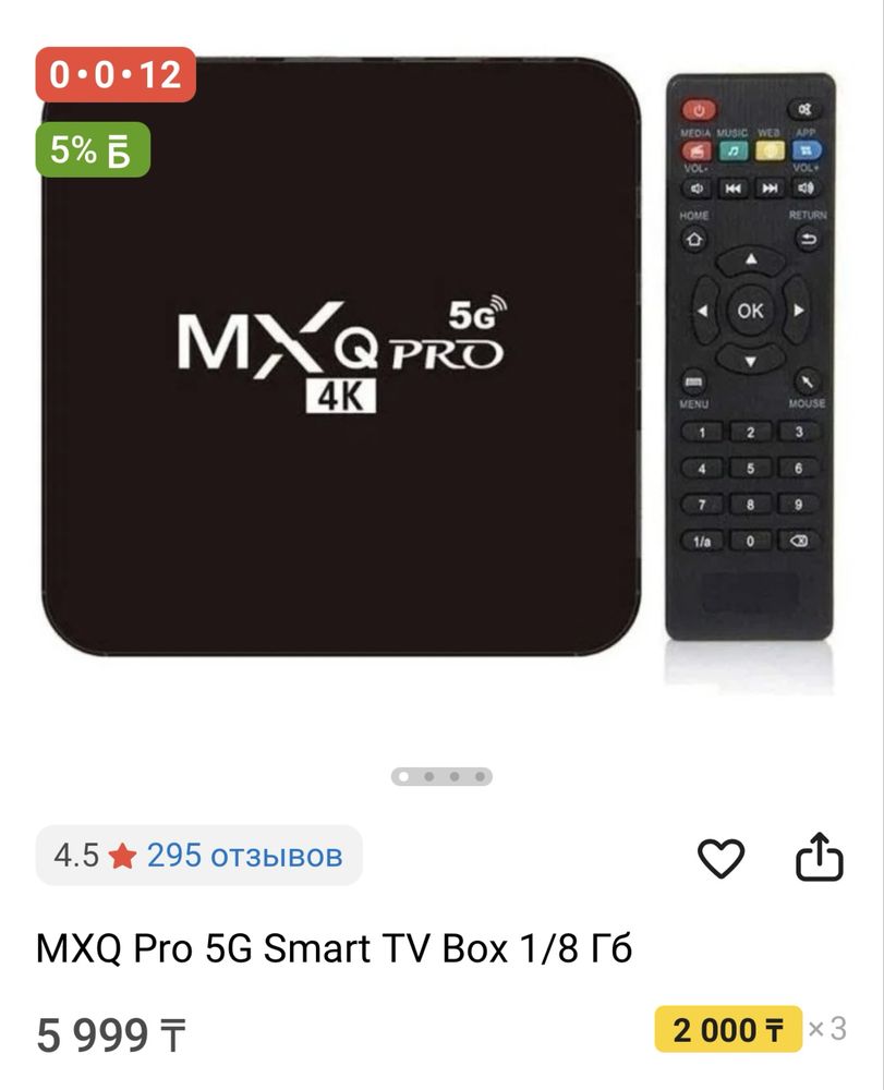 Продаю смарт тв приставка