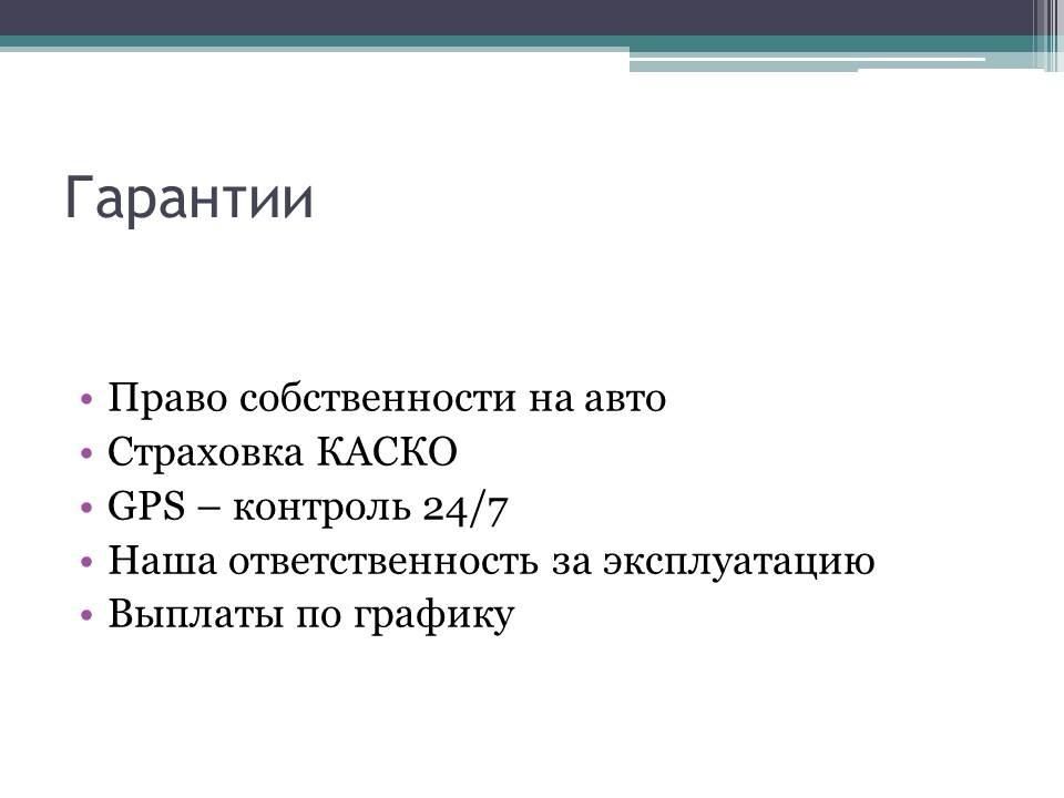 Бизнес с гарантированной доходностью.  АКЦИЯ 50 % в год