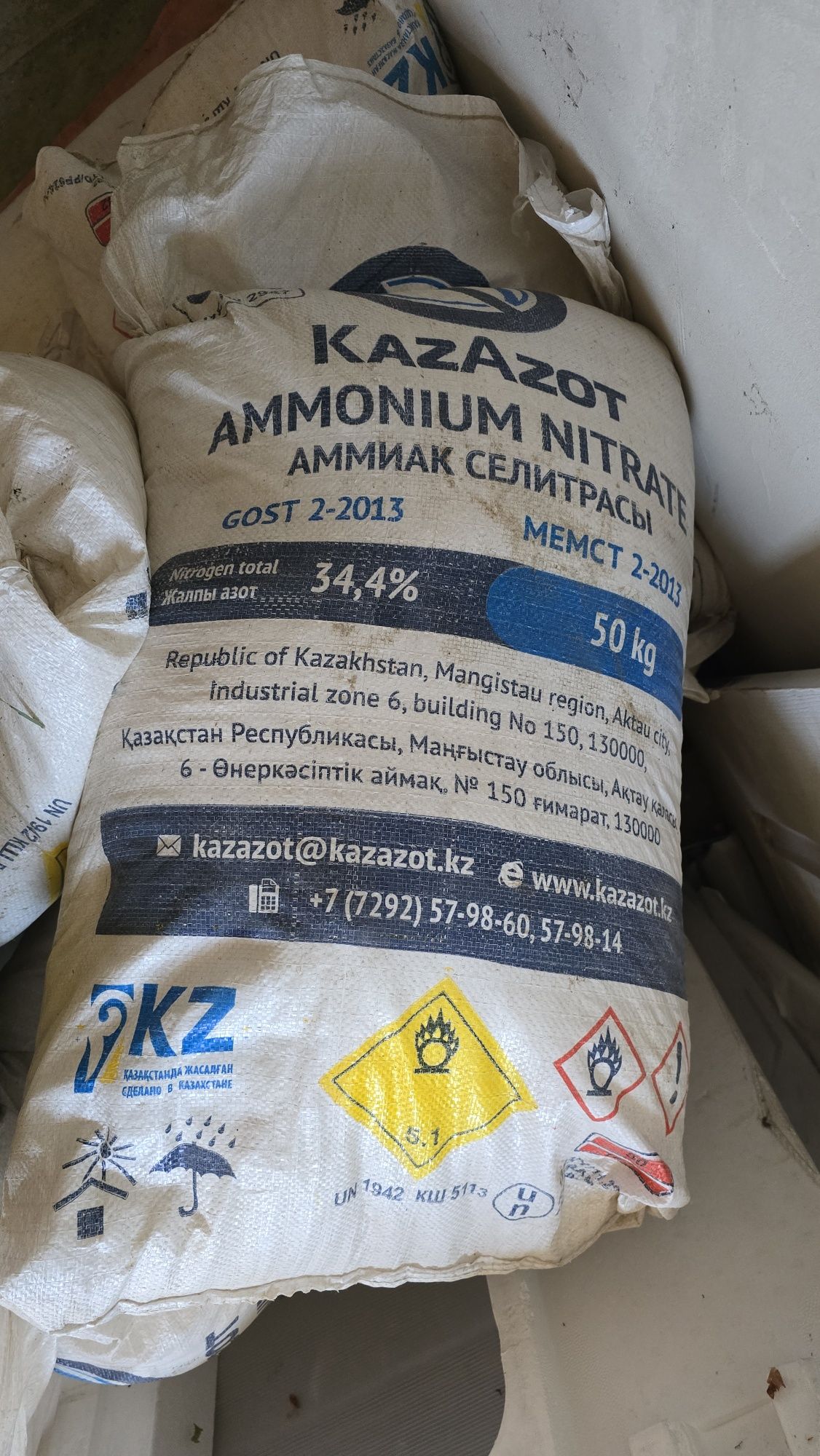 Продам силитру Каз азот