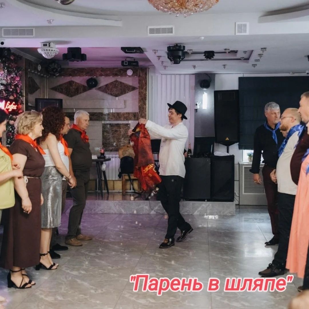 Тамада (Ведущий) Андрей Шаповалов "Парень в шляпе"