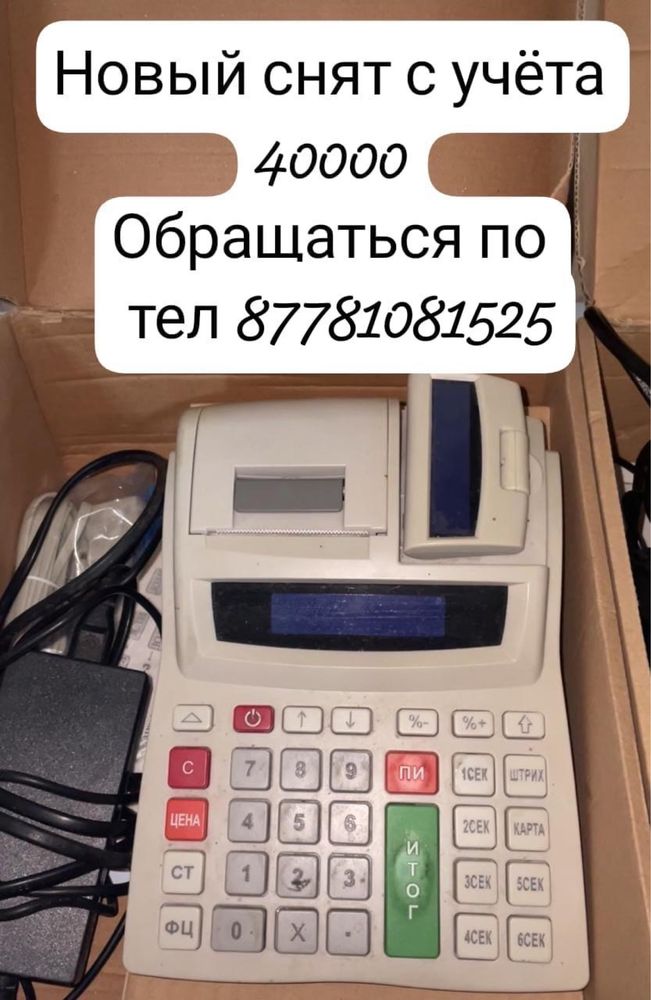 Кассовый аппарат 2 шт