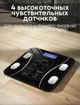 Весы умные электронные