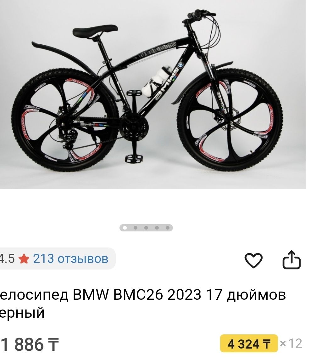Велосипед новый нет месяца