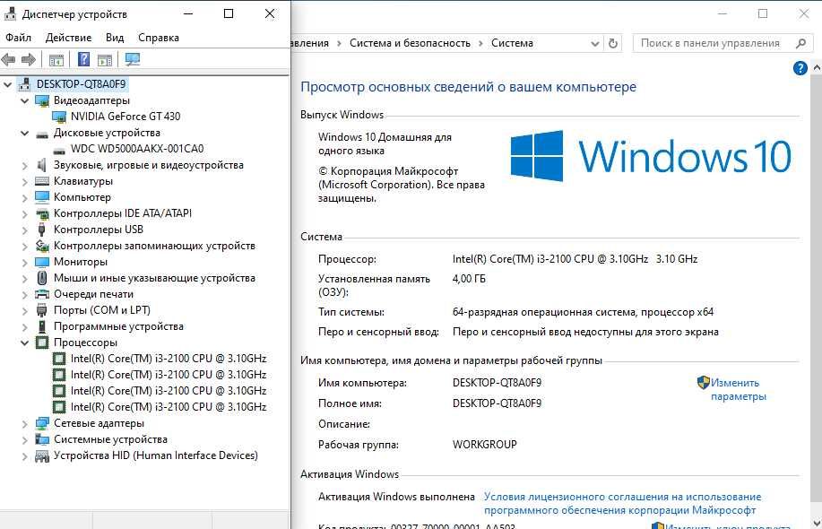 Компьютер в комплекте с монитором (i3/4GB/GT 430 1GB/HDD 500GB
