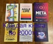 Продам новые книги