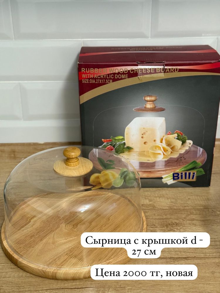 Посуда для стола, состояние новых