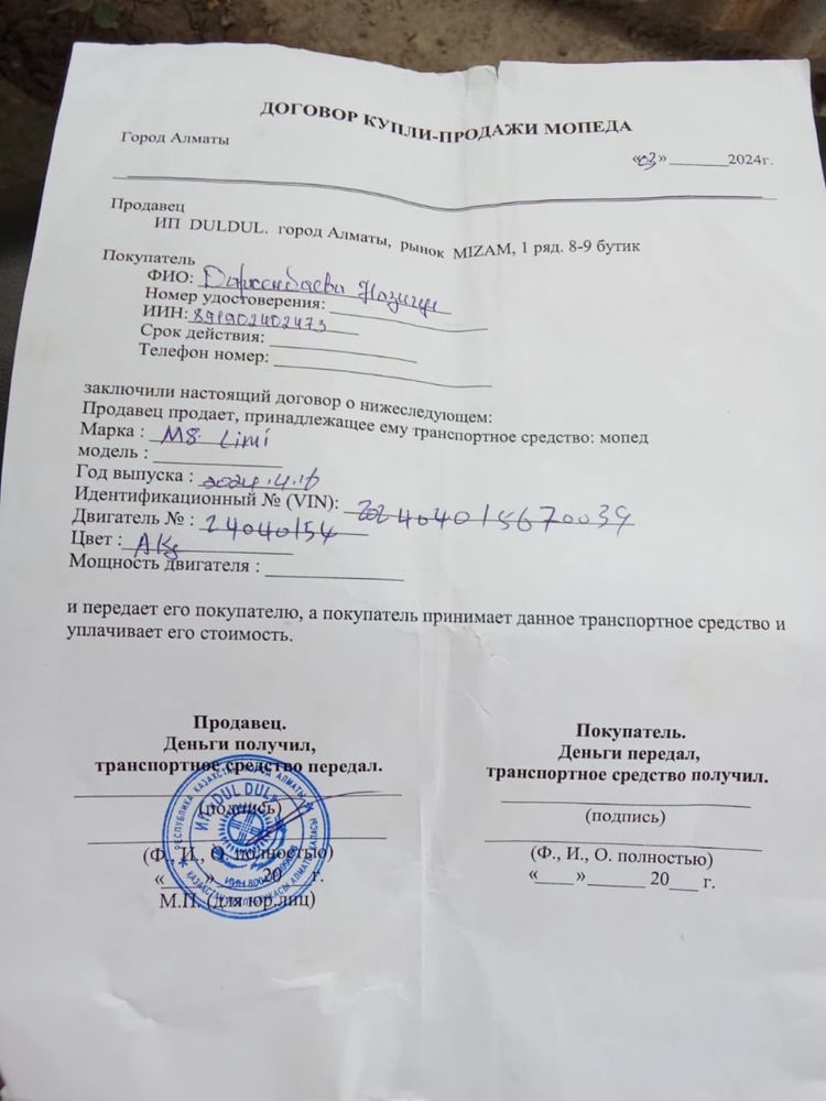 Мопед на ходу,  обмен или продажа