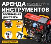 Аренда генератора компрессора прокат