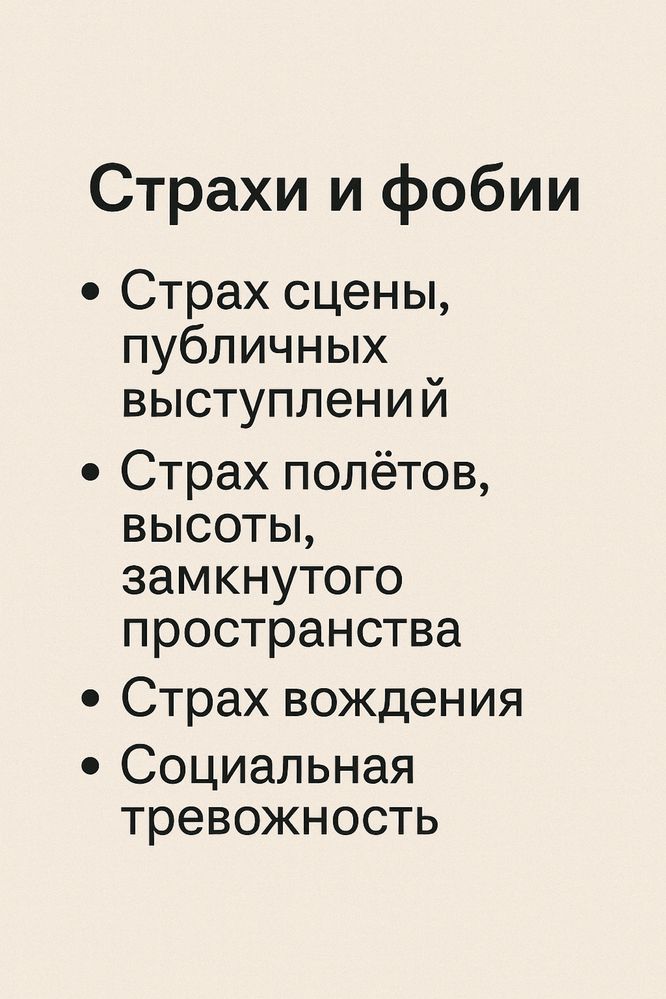 Онлайн Психолог Гипнотерапевт Психосоматолог