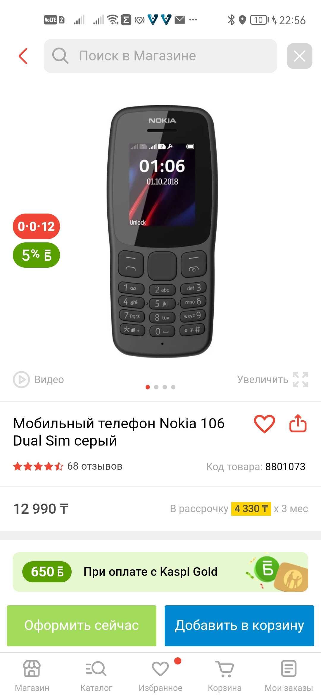 Нокия новая продажа