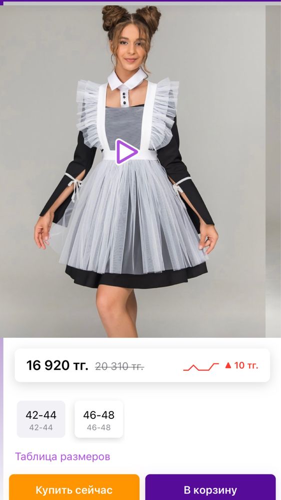 Школьный фартук