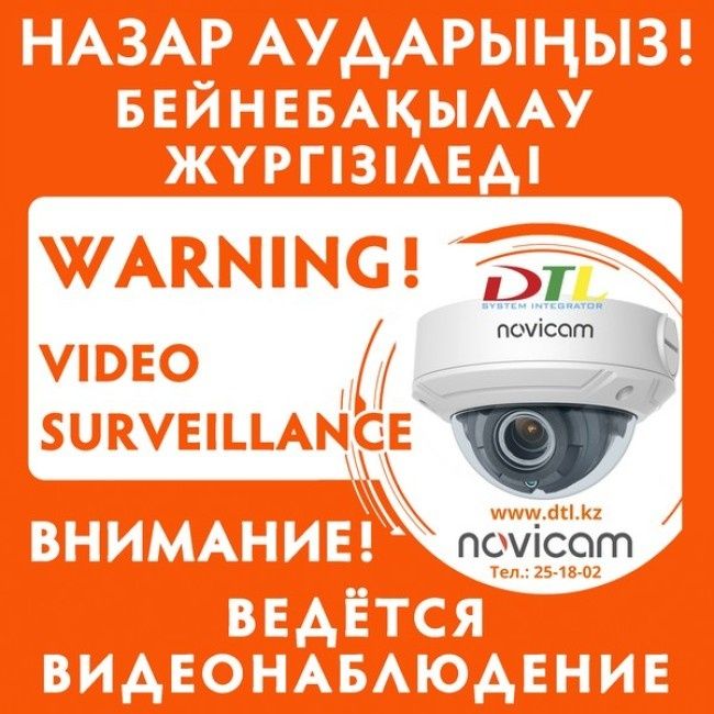 Установка камер видеонаблюдения