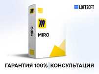 Лицензия Miro / Официальная лицензия / Быстро / 2 года / Навсегда