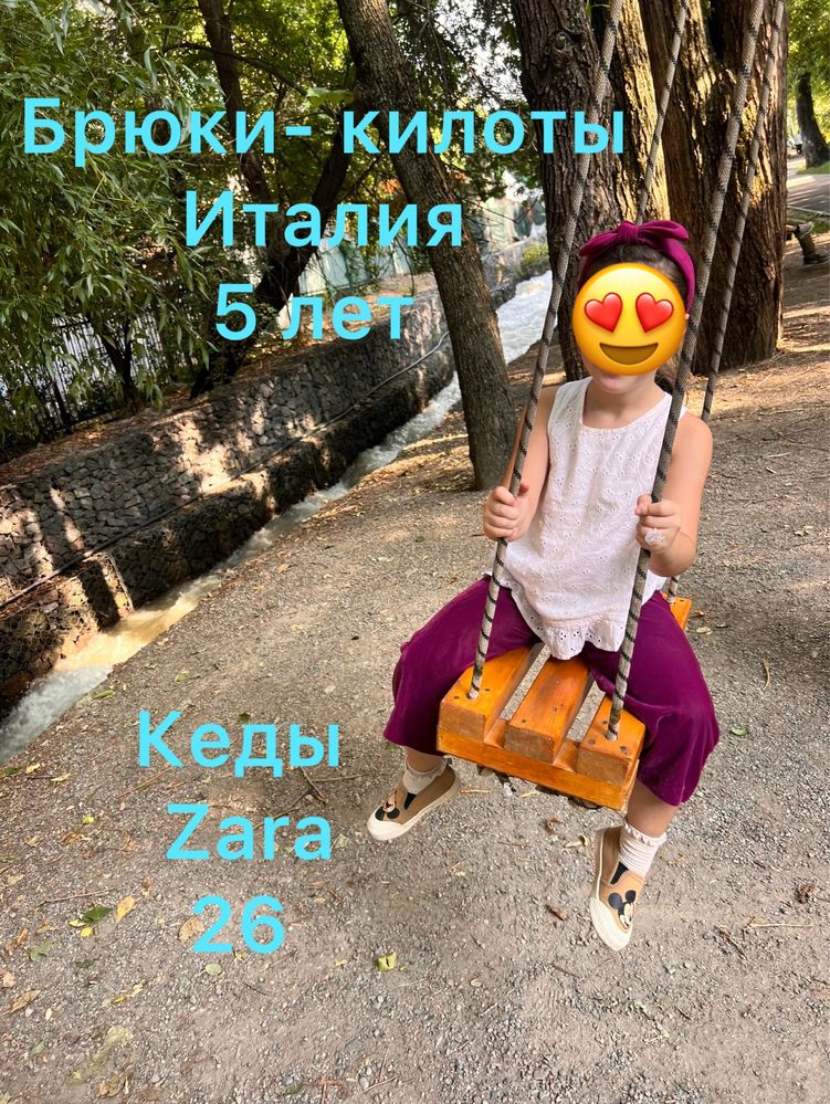Все для девочки куртки , платья, джинсы