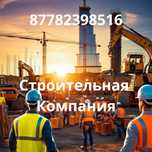 Фасадчики, кафельщики, каркасники, мастера