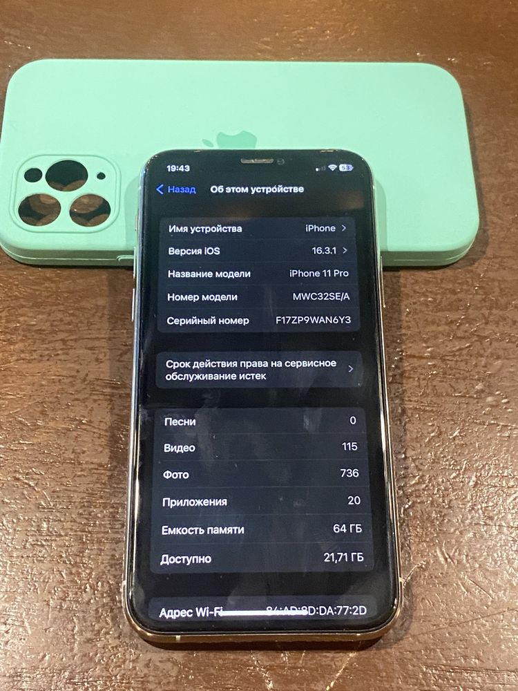 IPhone 11 про