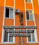 Установка сонтаж кондиционеров