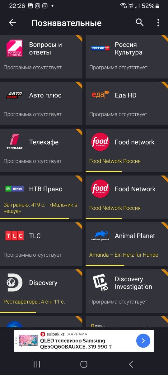Онлайн Телевидение абсолютно бесплатно